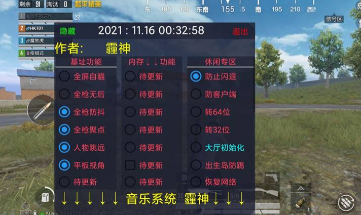 和平精英物理外挂还有用吗（和平精英三种物理外挂）